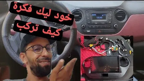 installation multimédia Android Hyundai i10 2019