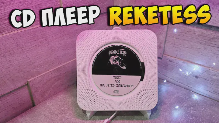 CD-плеер Retekess TR609 со встроенными колонками, bluetooth и картами памяти!
