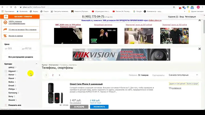 Интернет-магазин Плеер РУ (Pleer RU): акции, уценка и распродажи современной цифровой техники