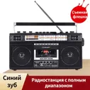 Кассетный плеер yu1