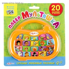 Плеер «Мультяшка», МИКС