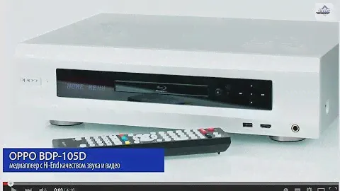 Видео обзор blu-ray плеера OPPO BDP-105D
