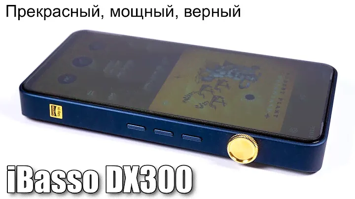 Полный обзор плеера iBasso DX300