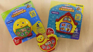 Обзор серии игрушек "Любимая сказочка": Колобок, Теремок и Курочка Ряба (ИД "Азбукварик")