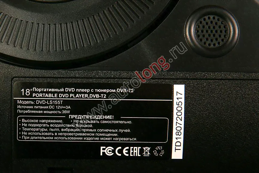 Плеер Eplutus 15,5" DVD с TV-тюнером DVB-T2-1