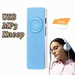 Музыкальный mp3 плеер c USB разъемом. Мп3 аудиоплеер