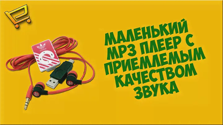 Маленький MP3 плеер с AliExpress