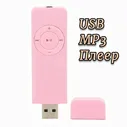 USB mp3 плеер, розовый. Мп3 аудиоплеер