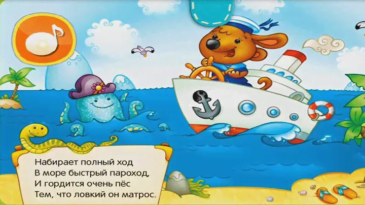 Весёлый мультик для детей. Мультфильм в стихах. Сказочные истории для самых маленьких